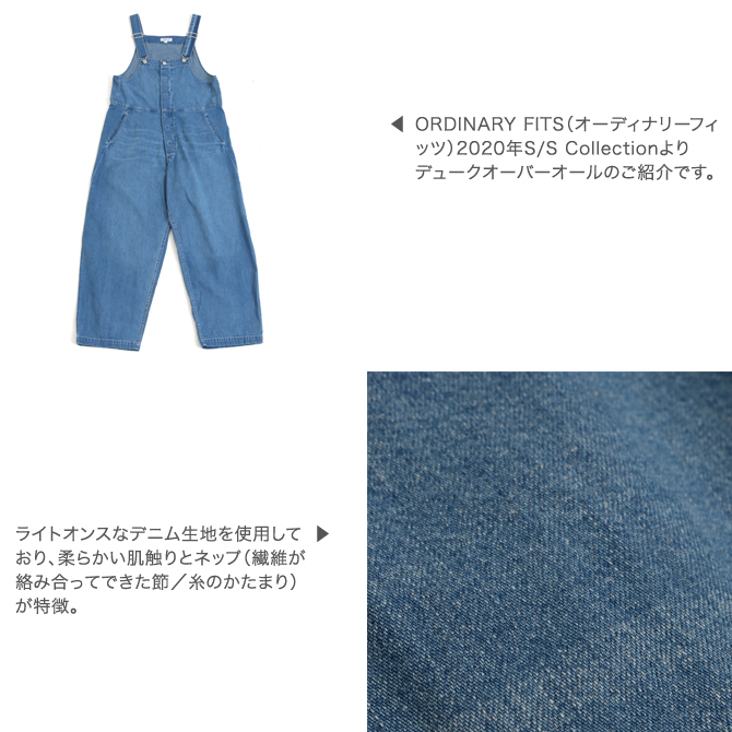 オーディナリーフィッツ　オーバーオール Ordinary Fits (オーディナリーフィッツ) DUKE OVERALL one wash