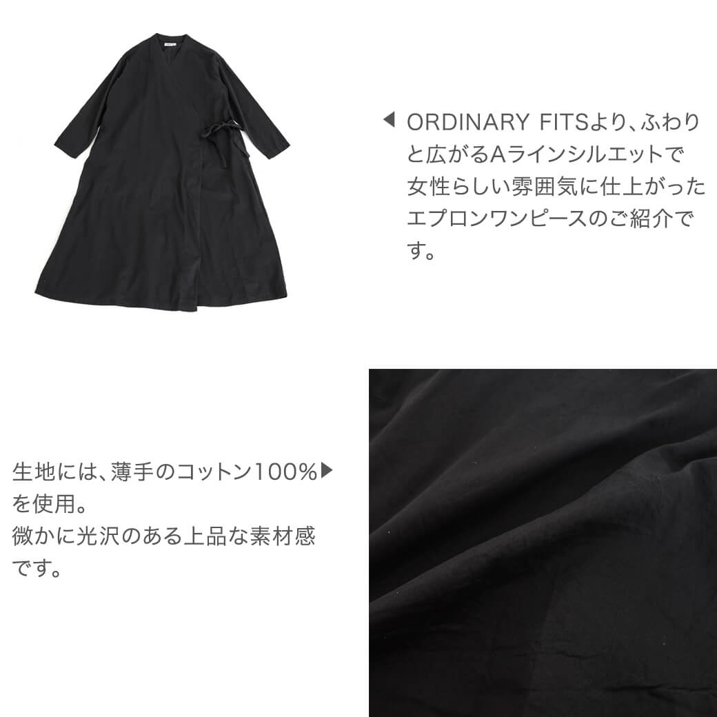 ORDINARY FITS オーディナリーフィッツ エプロンワンピース｜BORN FREE