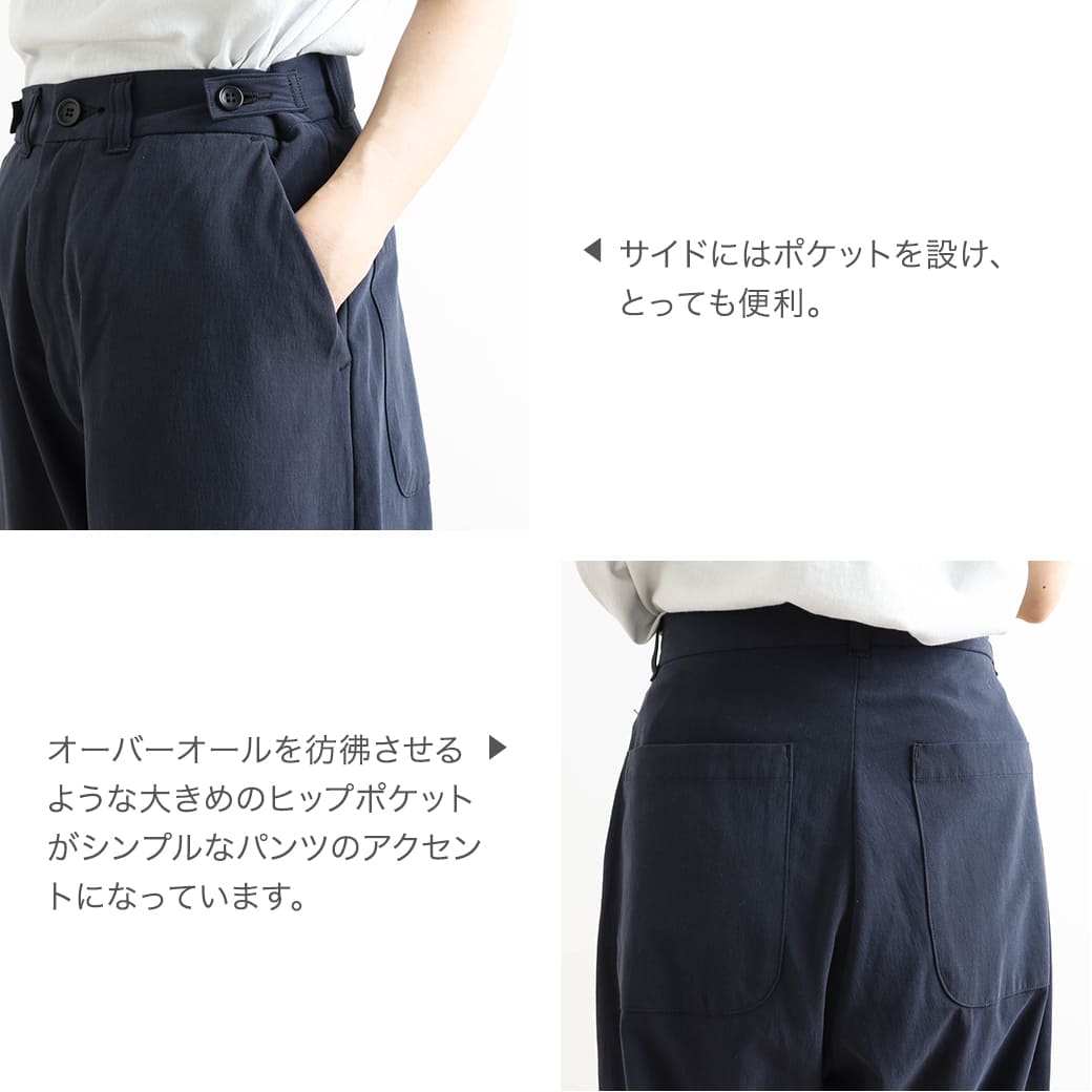 ORDINARY FITS オーディナリーフィッツ ベルパンツ｜BORN FREE