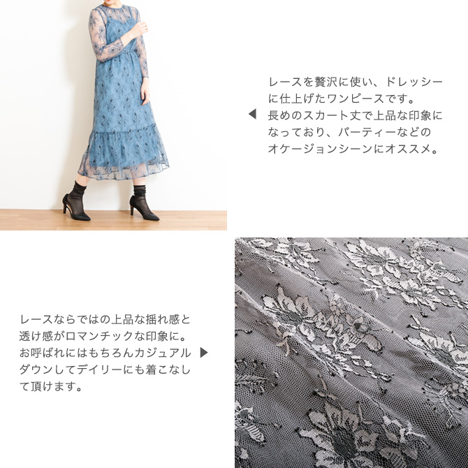 Kaene カエン All Lace Dress オールレースワンピース Born Free Online Shop