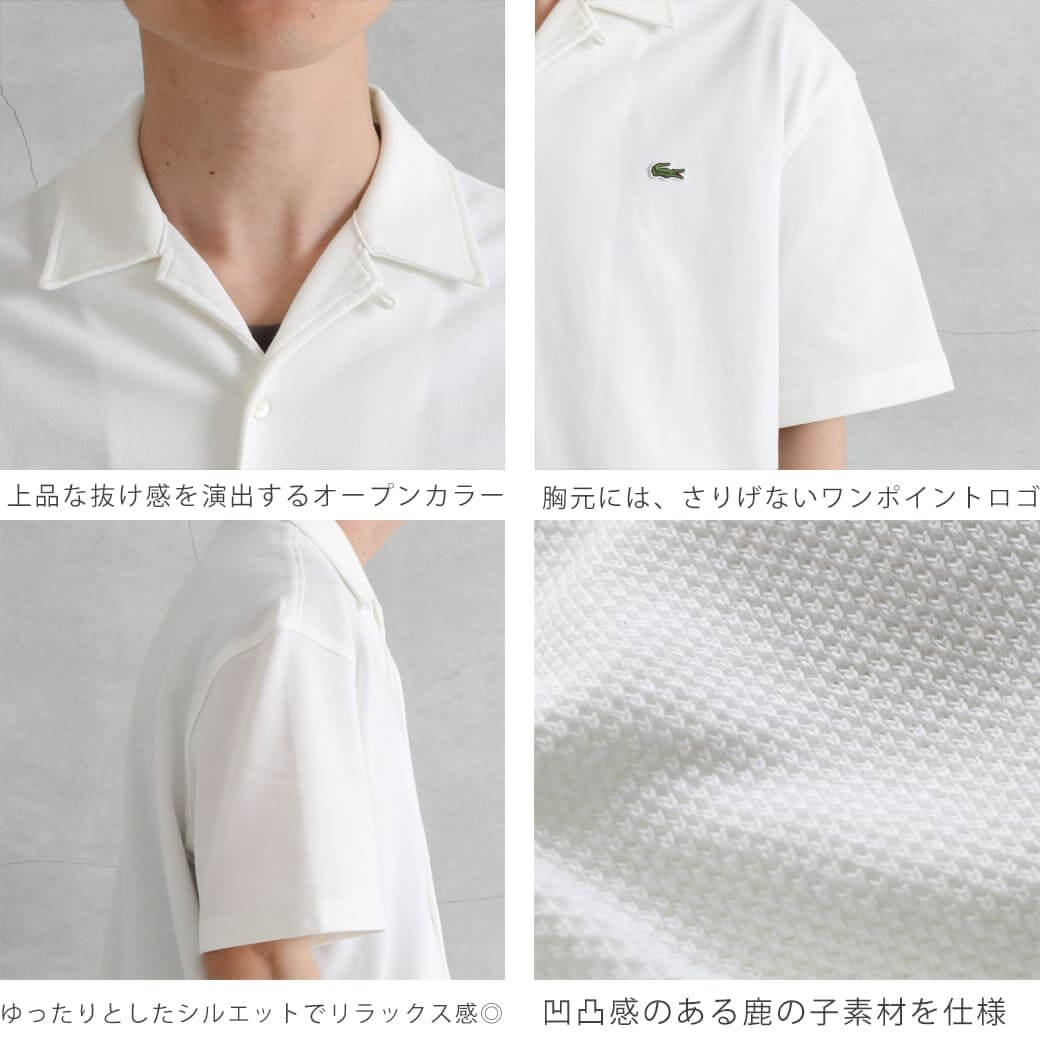 今だけ20％OFF】LACOSTE ラコステ 鹿の子地オープンカラーシャツ｜BORN
