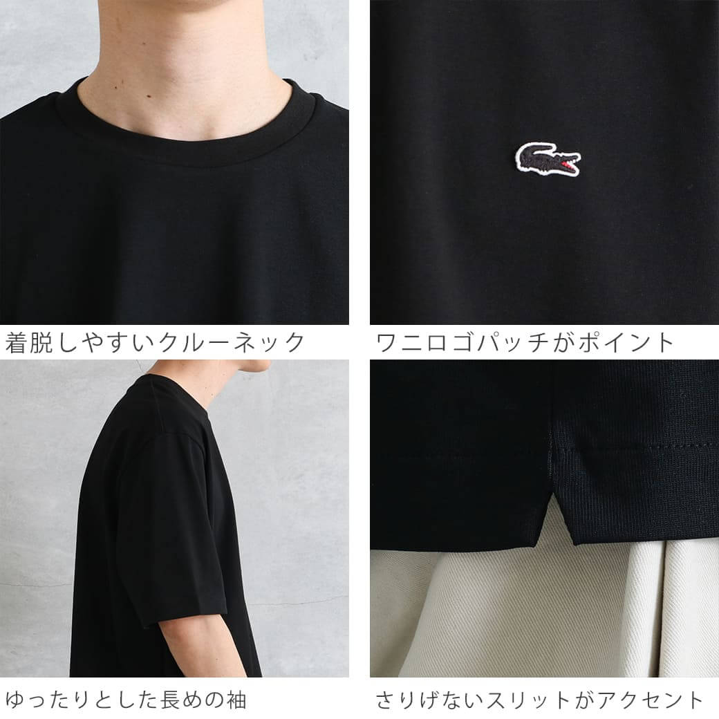 LACOSTE ラコステ ワンポイントロゴクルーネックTシャツ｜BORN FREE