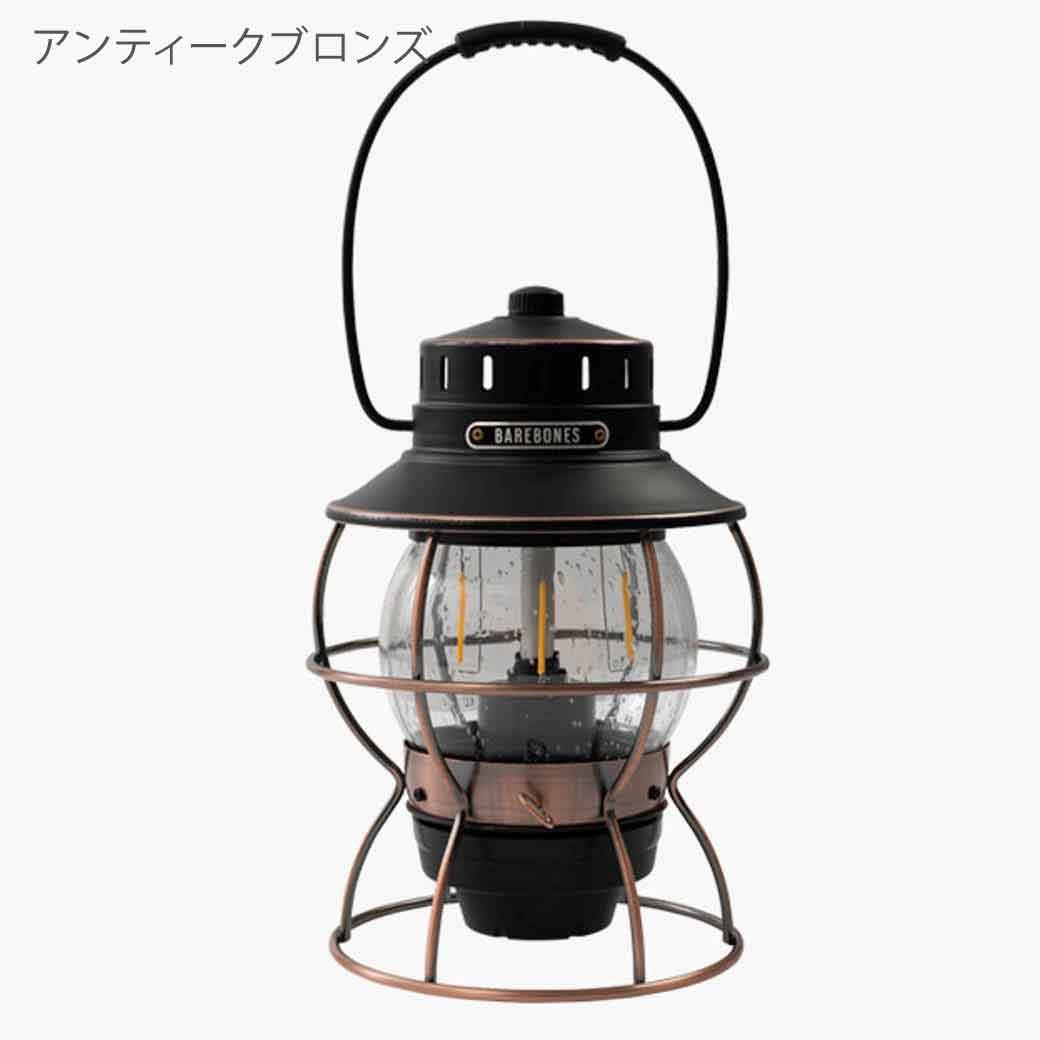 BAREBONES ベアボーンズ　LEDランタン ベアボーンズ フォレストランタンLED2.0 – aandfonlinestore