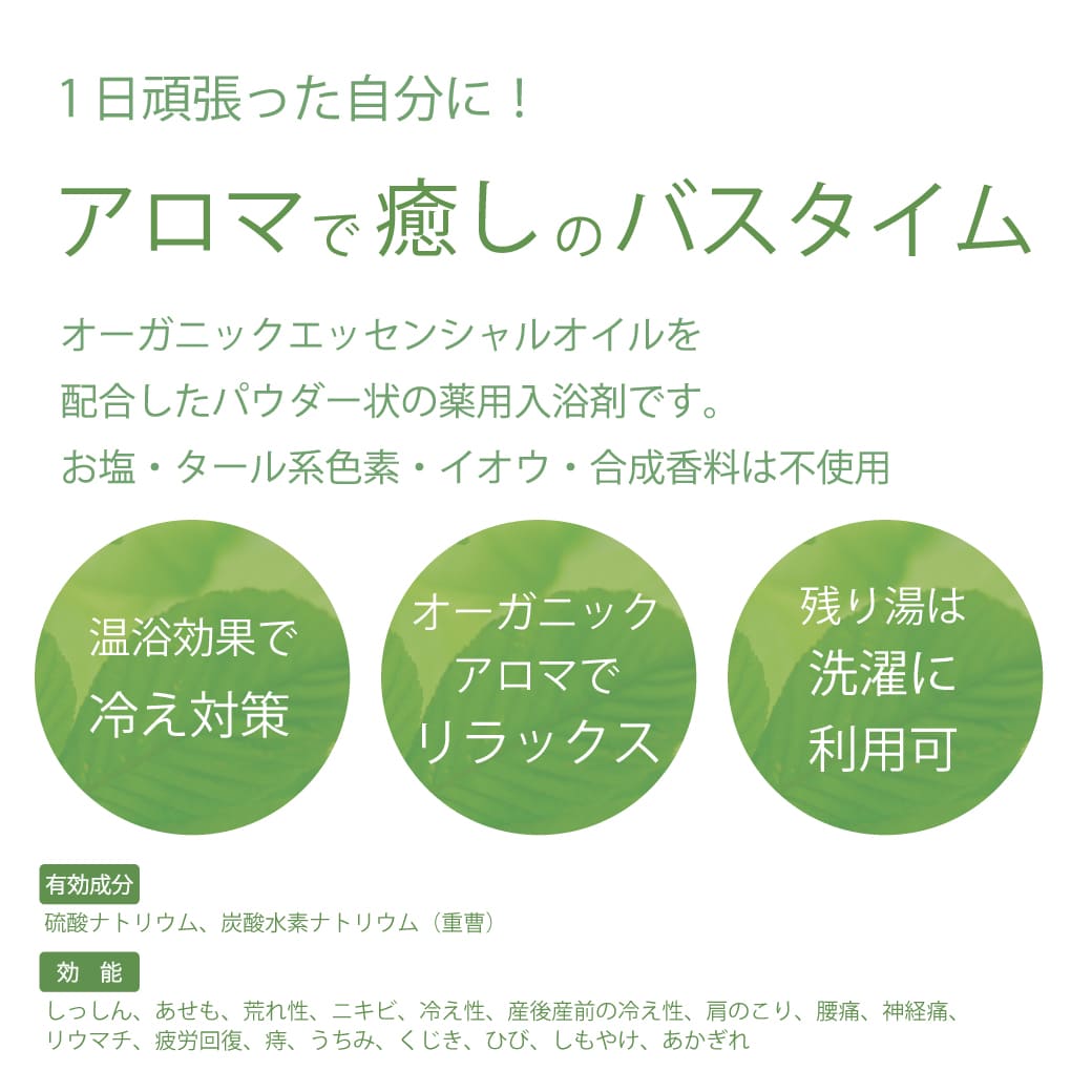 HYPER PLANTS ハイパープランツ 薬用入浴剤 DRアロマバス ビューティー