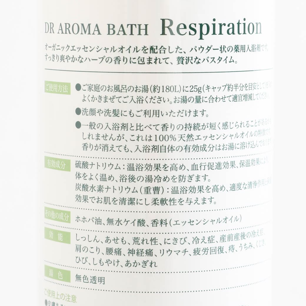 HYPER PLANTS ハイパープランツ 薬用入浴剤 DRアロマバス レスピ