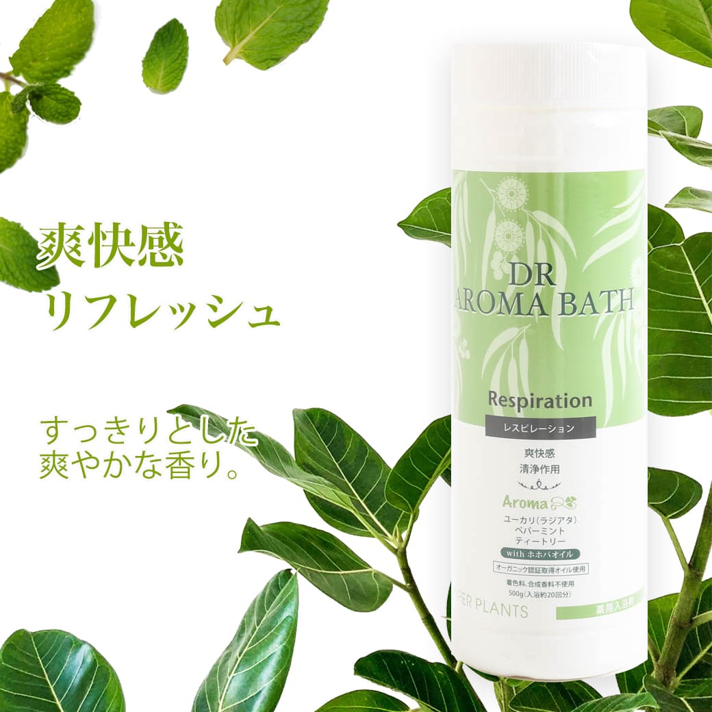 HYPER PLANTS ハイパープランツ 薬用入浴剤 DRアロマバス レスピ