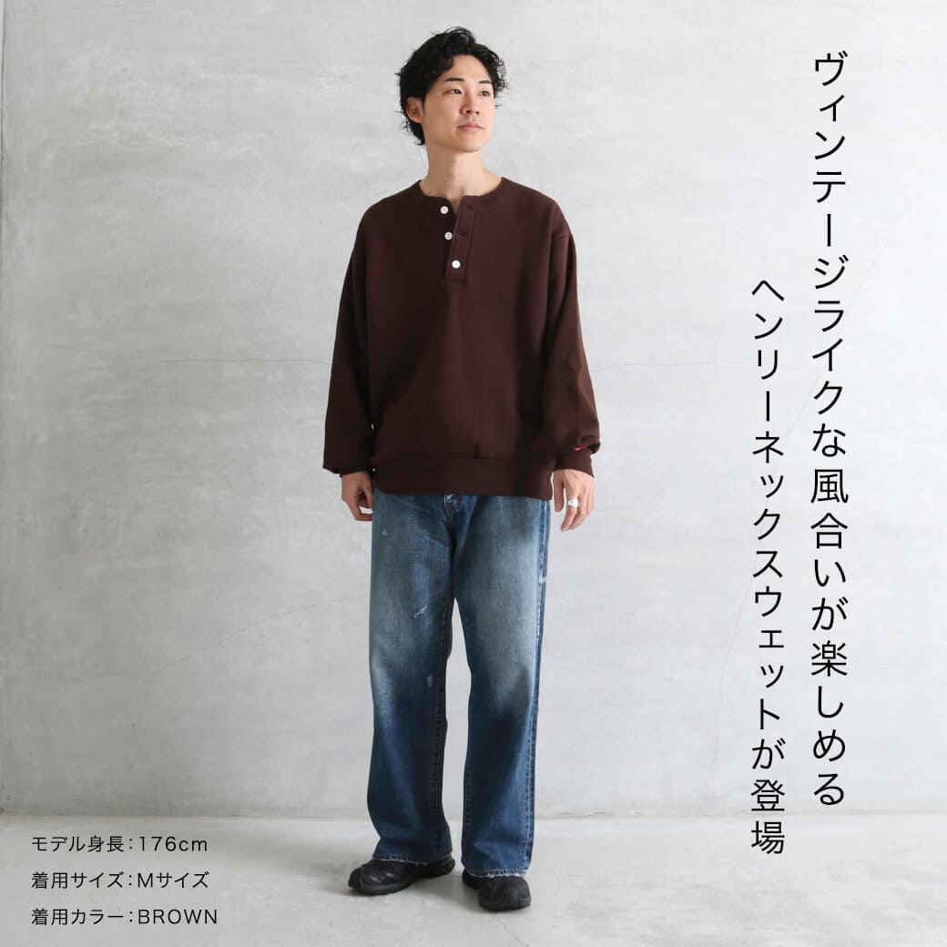 HEALTHKNIT ヘルスニット クラシック スウェット ヘンリーネック｜BORN