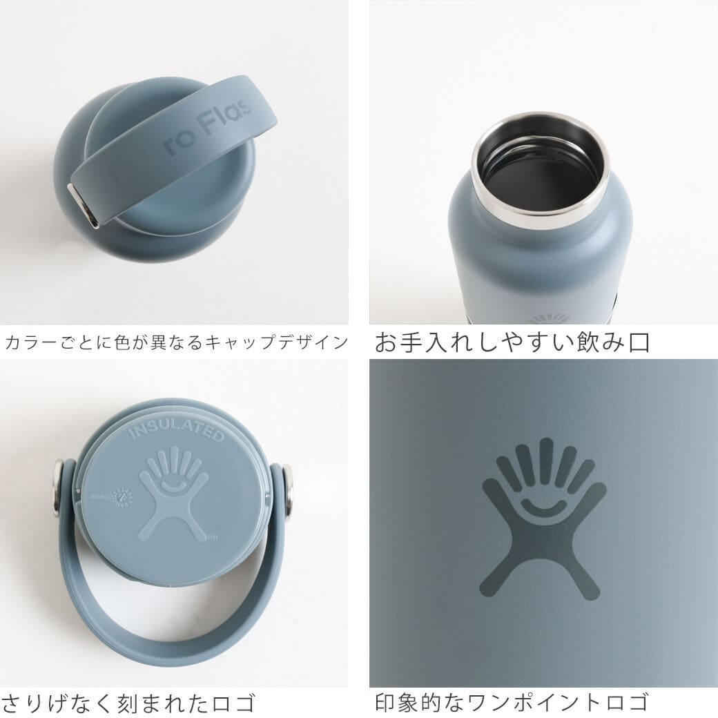 Hydro Flask ハイドロフラスク ハイドレーション 18oz スタンダード