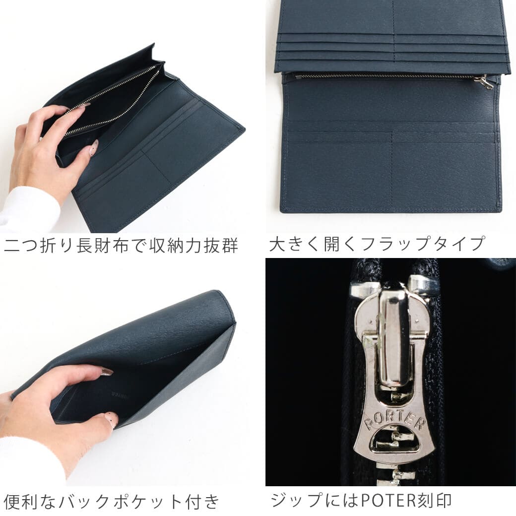 ポーター カレント ロングウォレット｜BORN FREE ONLINE SHOP