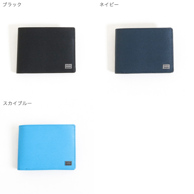 ポーター カレント 二つ折り財布｜BORN FREE ONLINE SHOP