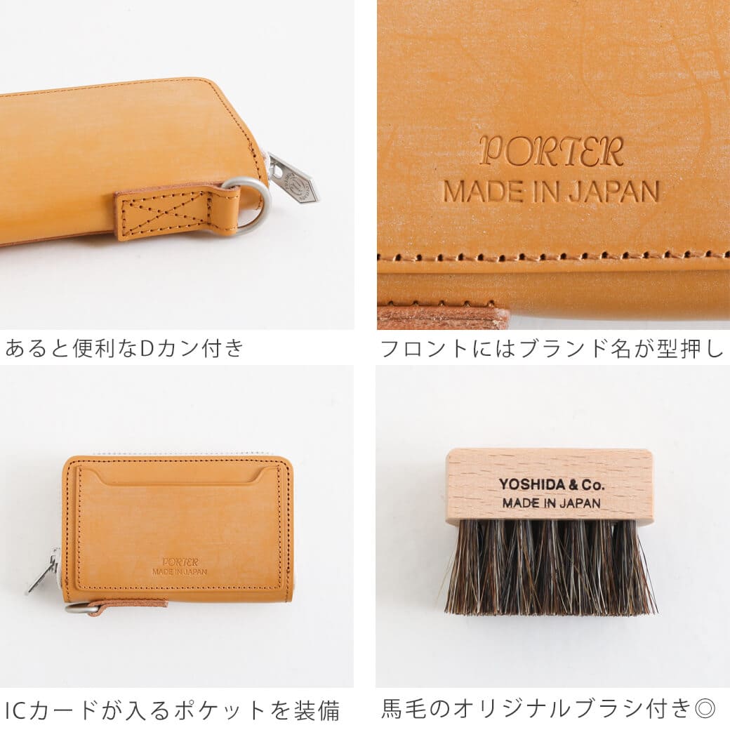 ポーター デューク コインケース｜BORN FREE ONLINE SHOP