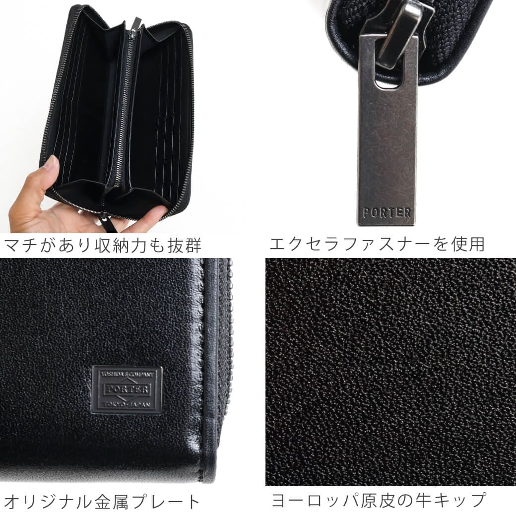 ポーター プリュム ロングウォレット｜BORN FREE ONLINE SHOP