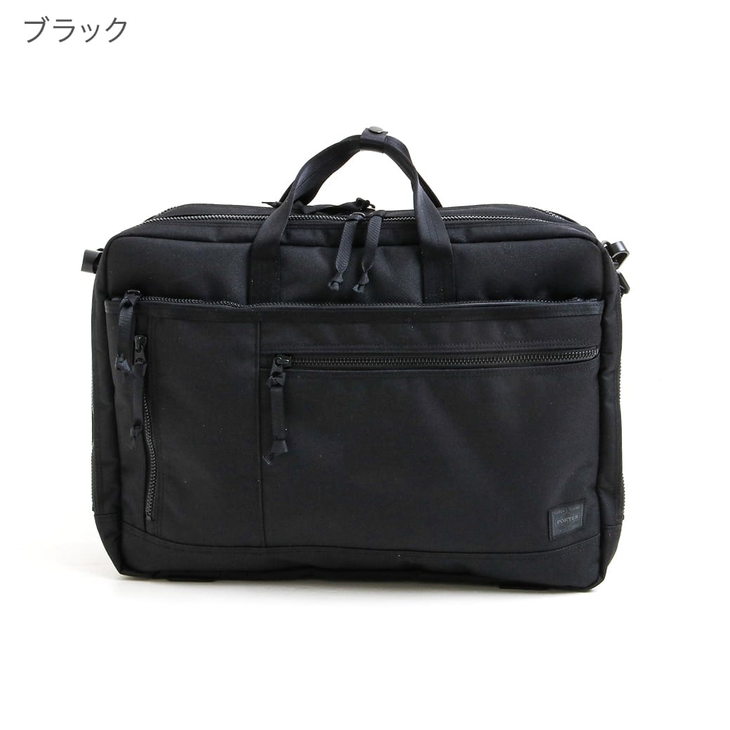 ポーター　３WAY　ブリーフケース ポーター インタラクティブ 3WAY ブリーフケース｜BORN FREE