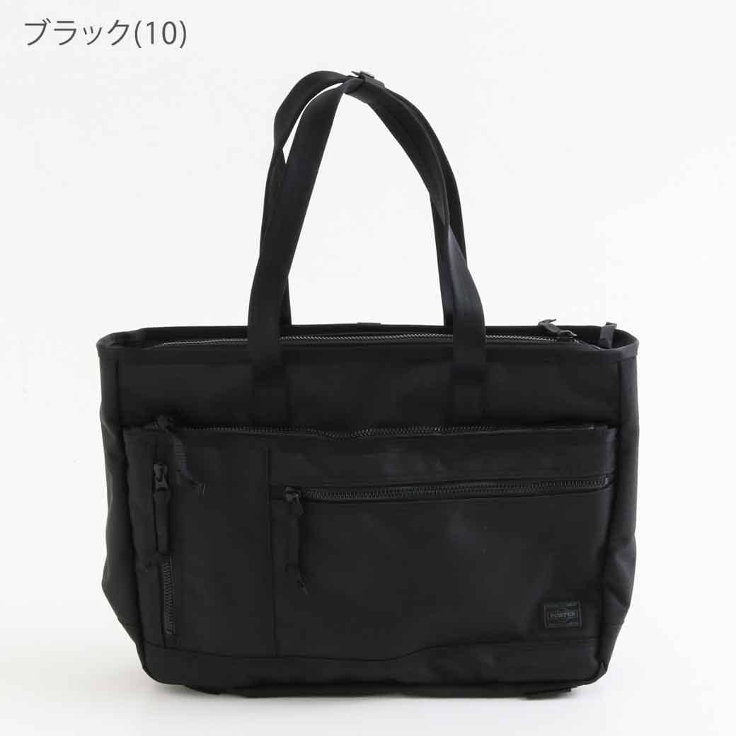 ポーター インタラクティブ トートバッグ｜BORN FREE ONLINE SHOP
