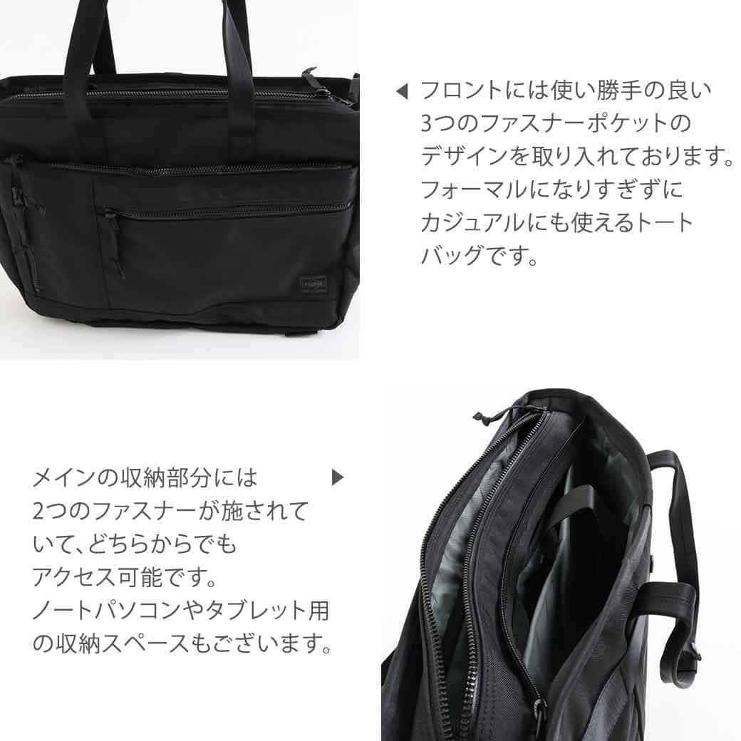 ポーター インタラクティブ トートバッグ｜BORN FREE ONLINE SHOP