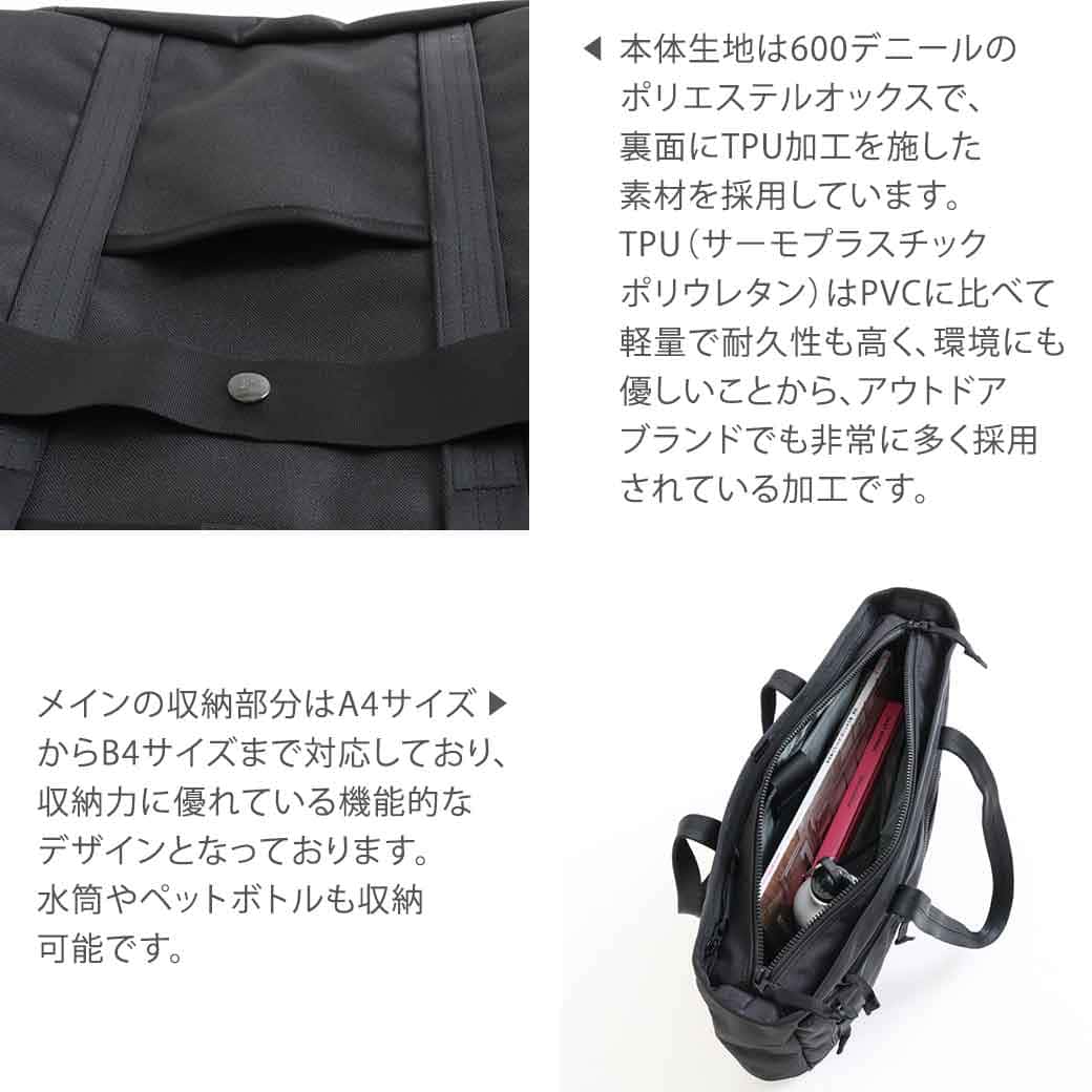 ポーター インタラクティブ トートバッグ|BORN FREE ONLINE SHOP ポーター インタラクティブ トートバッグ|BORN FREE ONLINE SHOP