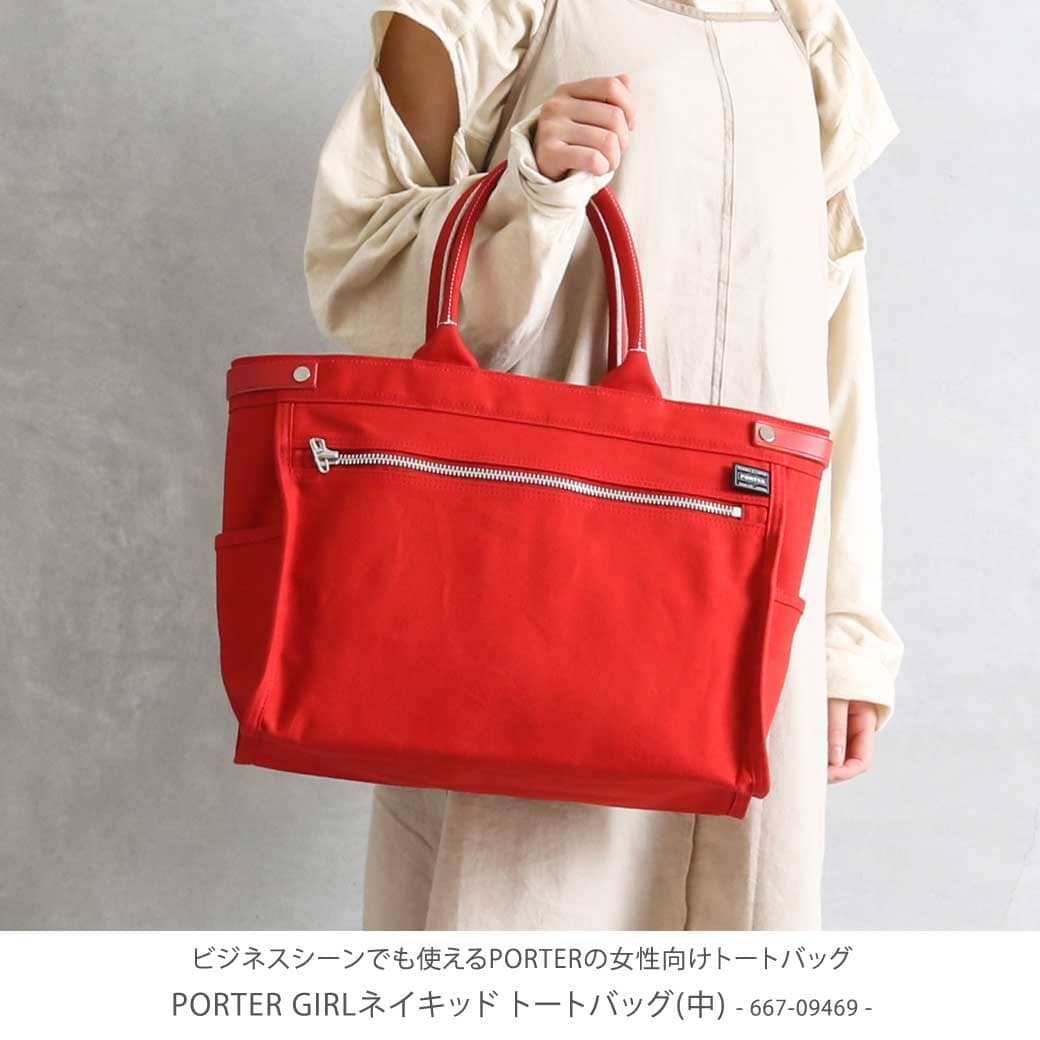 Porter Girl Naked ポーターガールネイキッド トートバッグ M Born Free Online Shop
