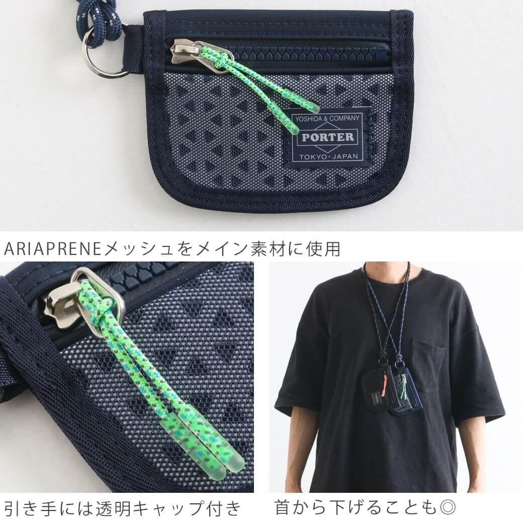 ポーター ヘキサリア コイン& カードケース｜BORN FREE ONLINE SHOP