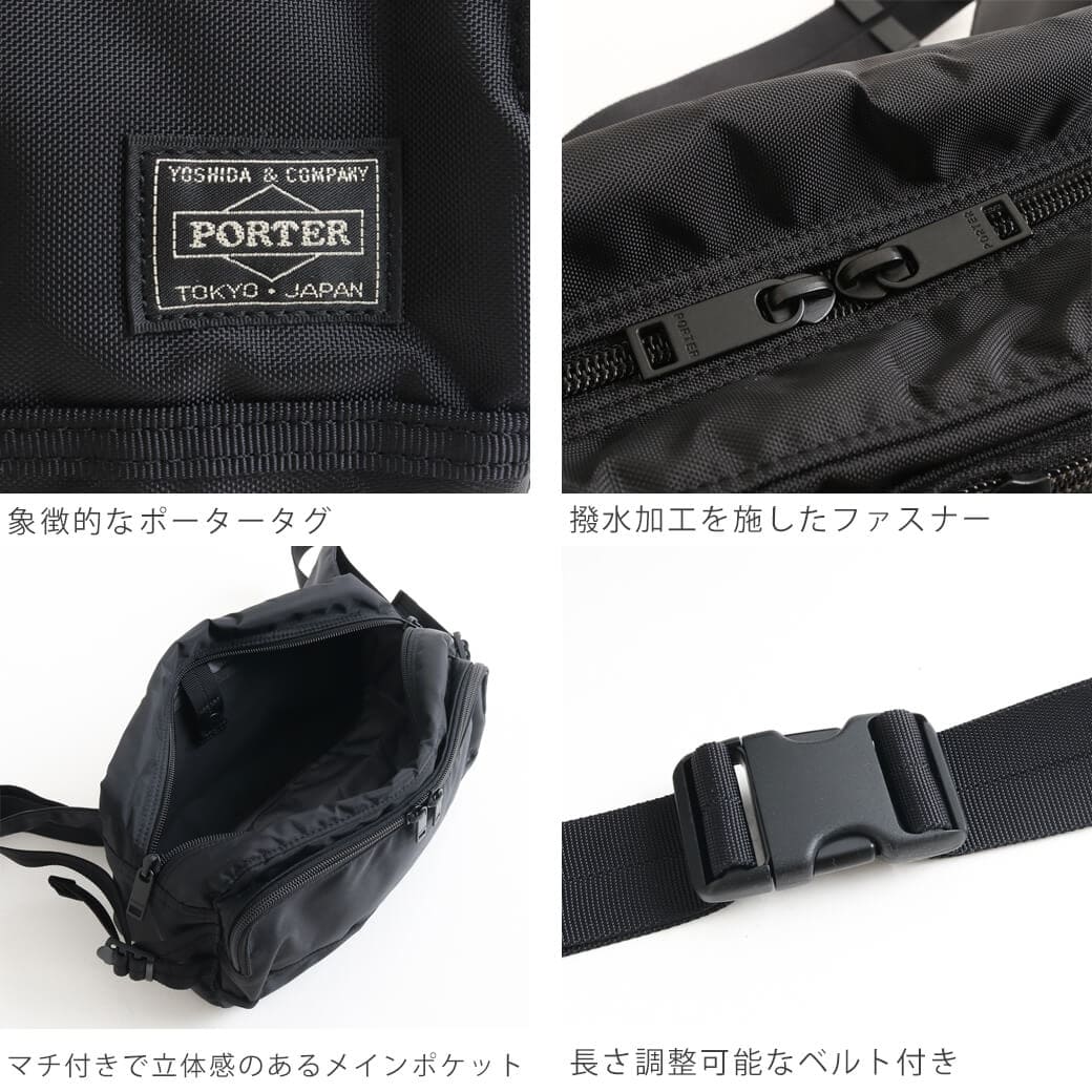 ポーター フラッシュ ウエストバッグ｜BORN FREE ONLINE SHOP
