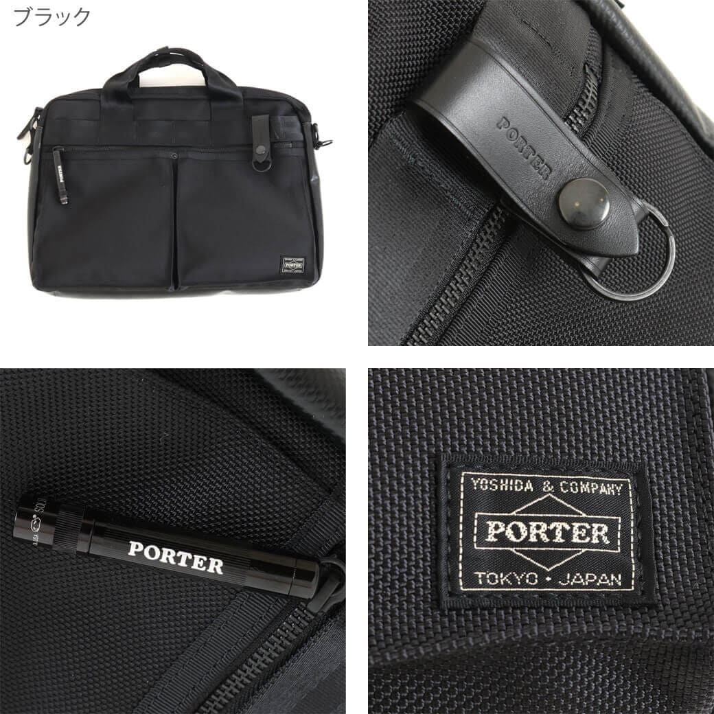 ポーター ヒート 2ウェイブリーフケース｜BORN FREE ONLINE SHOP