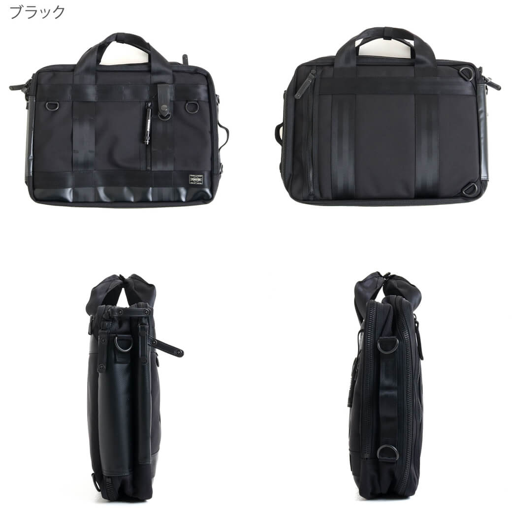ポーター ヒート 3ウェイブリーフケース｜BORN FREE ONLINE SHOP