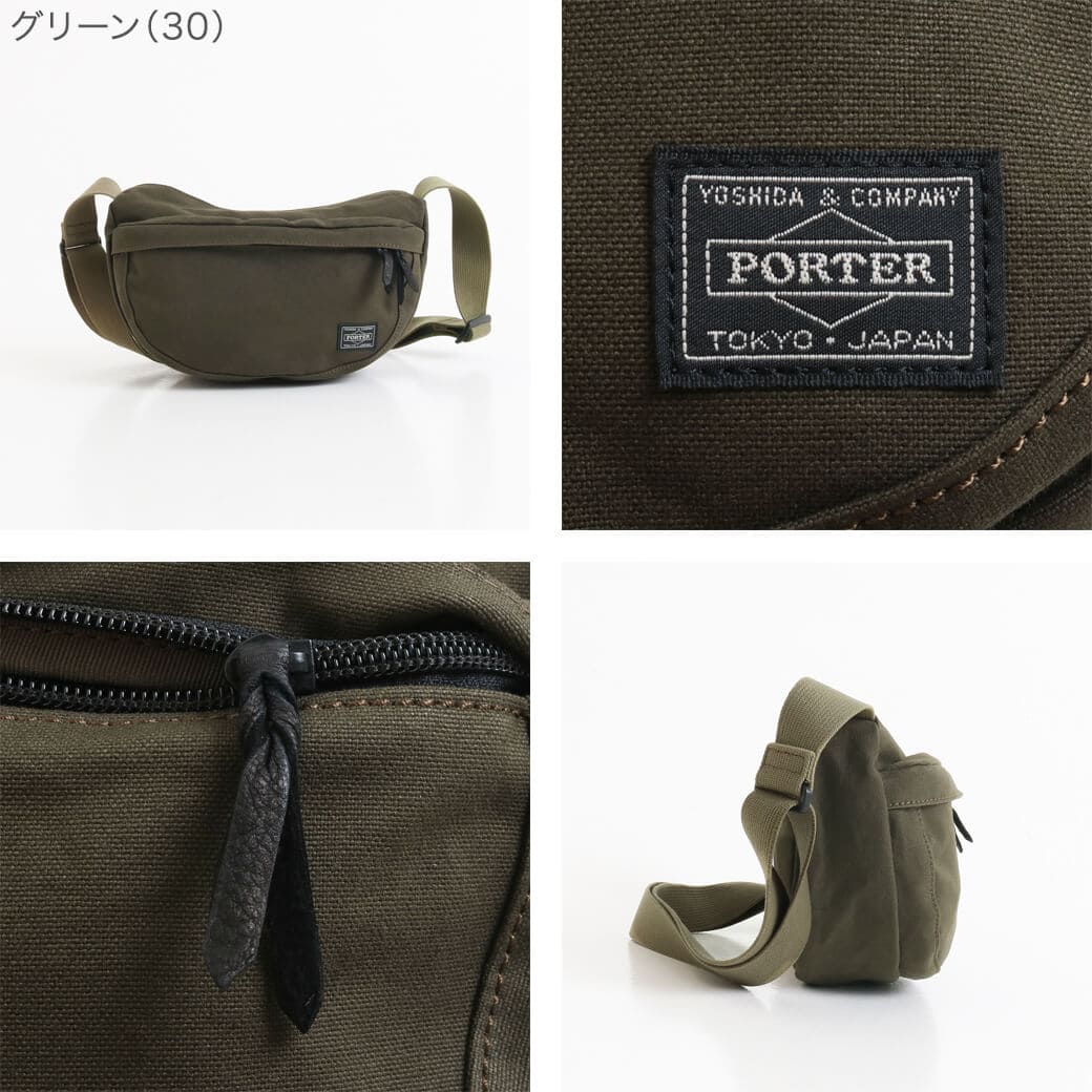 ポーター ビート ショルダーバッグ 727-09044｜BORN FREE ONLINE SHOP