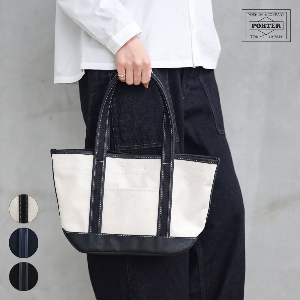 ポーター ボーイフレンドトート トートバッグ(S)｜BORN FREE ONLINE SHOP