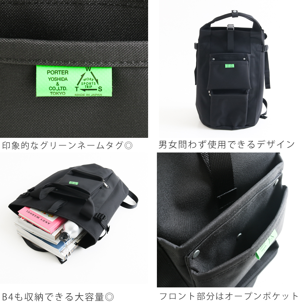 ポーター ユニオン リュックサック｜BORN FREE ONLINE SHOP