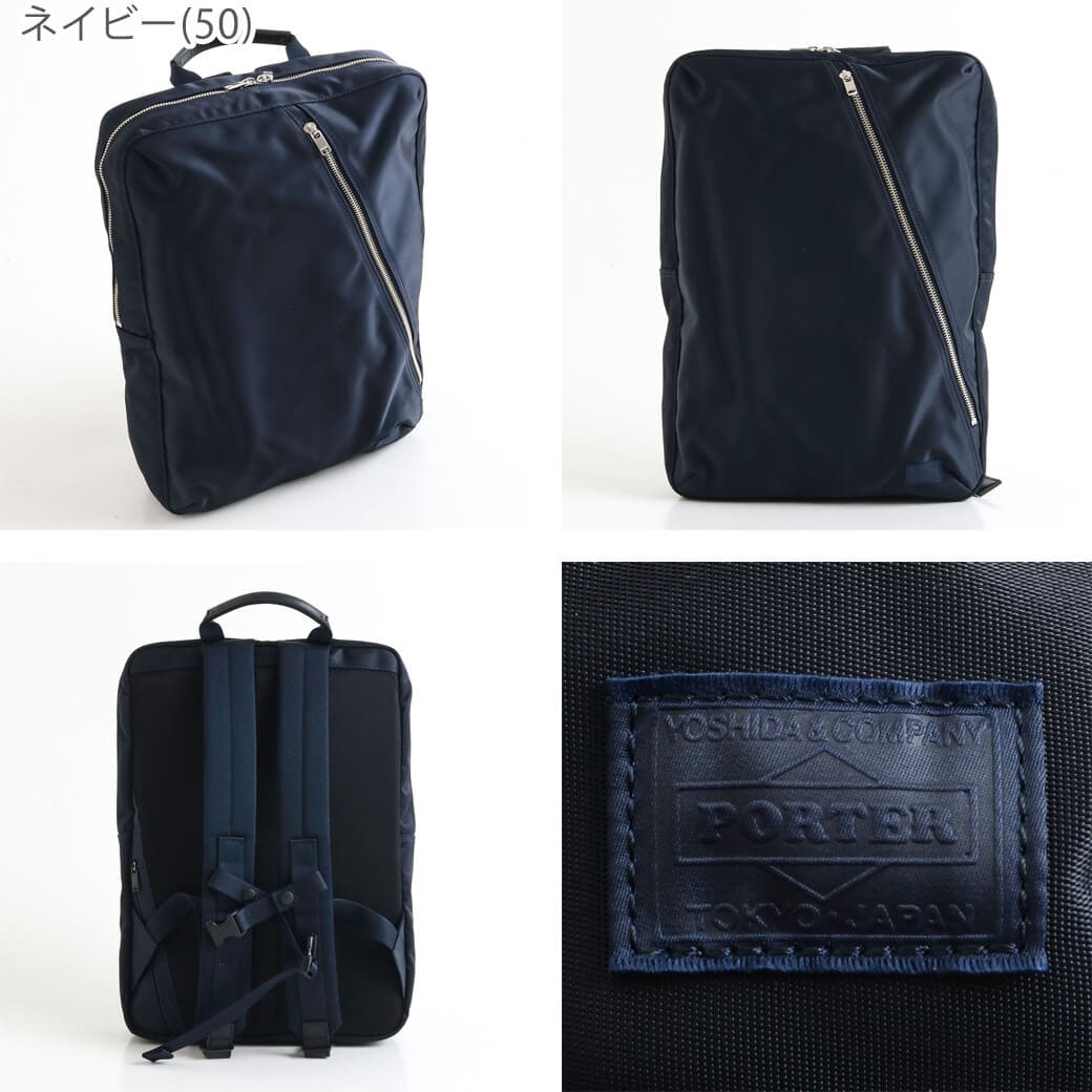 ポーター リフト デイパック｜BORN FREE ONLINE SHOP