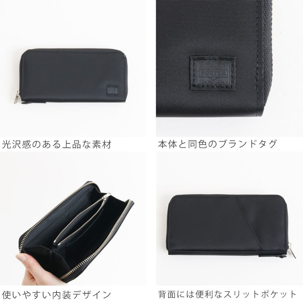 ポーター リフト ロング ウォレット｜BORN FREE ONLINE SHOP