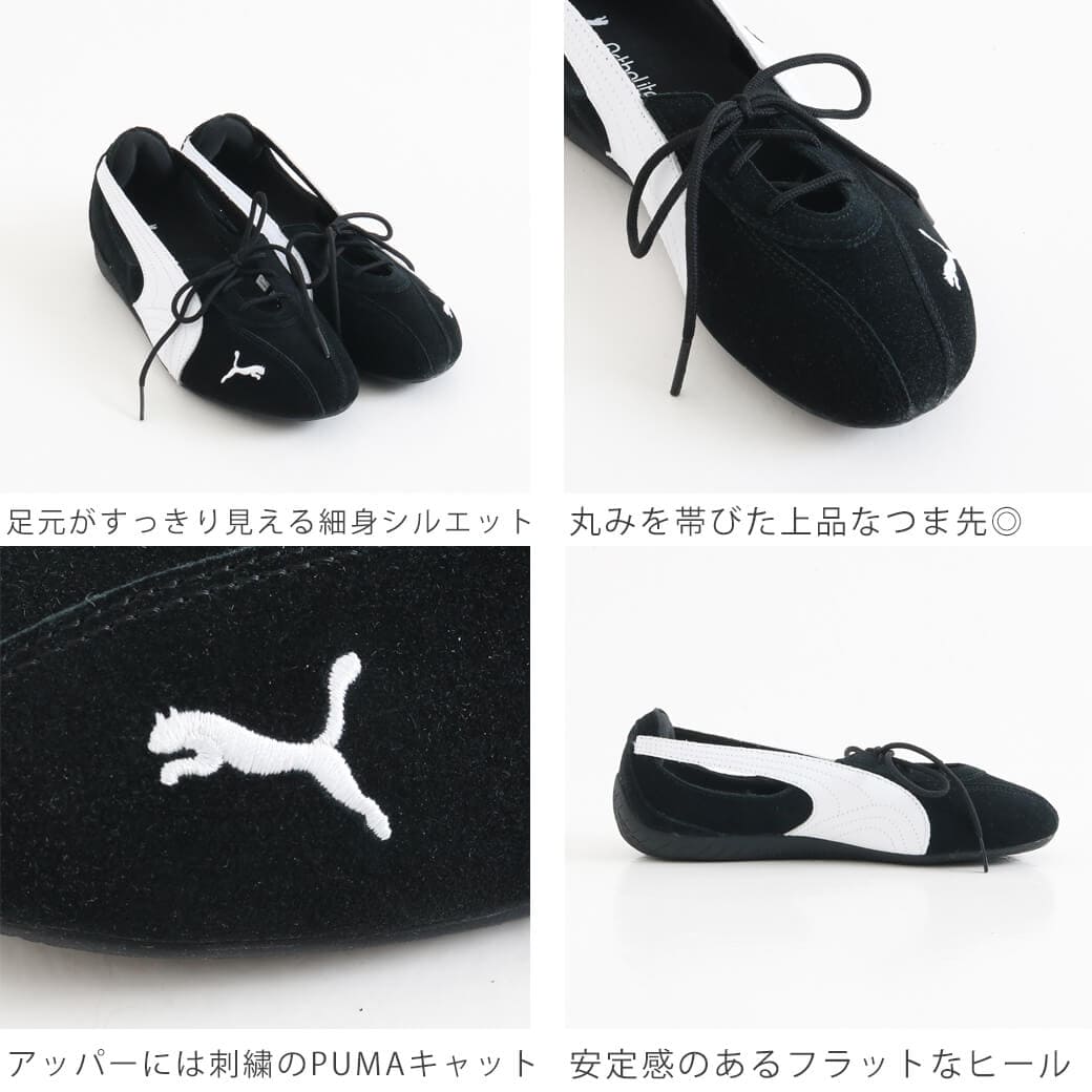 PUMA プーマ スピードキャット バレエ ノヴァ｜BORN FREE ONLINE SHOP