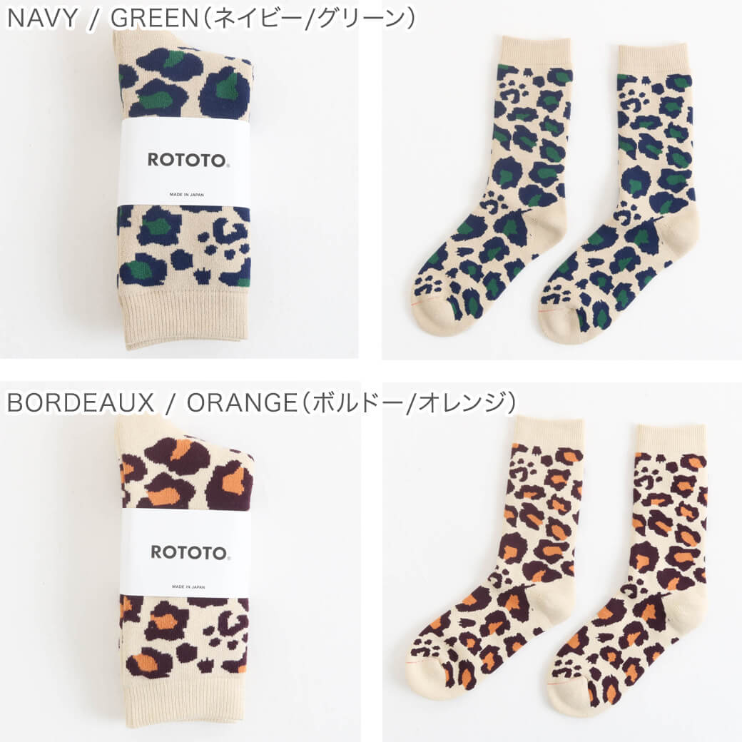 ROTOTO ロトト パイルレオパードクルーソックス｜BORN FREE