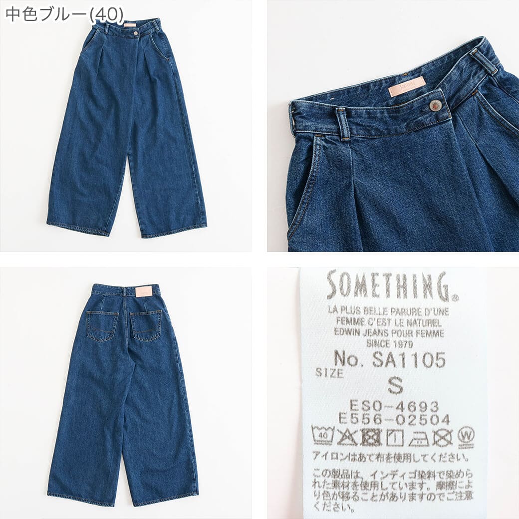 サムシングさん専用 楽天市場】【サムシング公式】LISA スーパーワイドパンツ SOMETHING