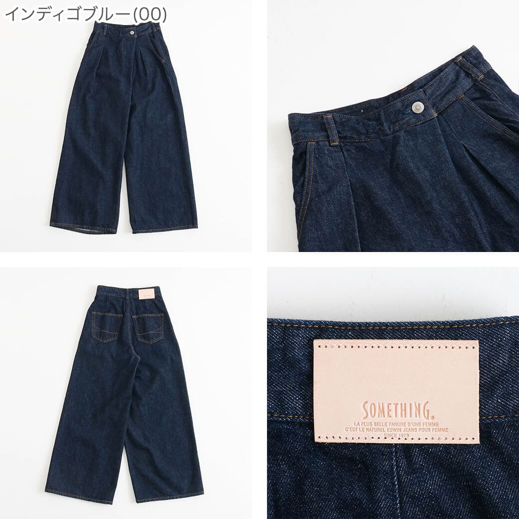 SOMETHING サムシング アトリエサムシング ラップワイドパンツ