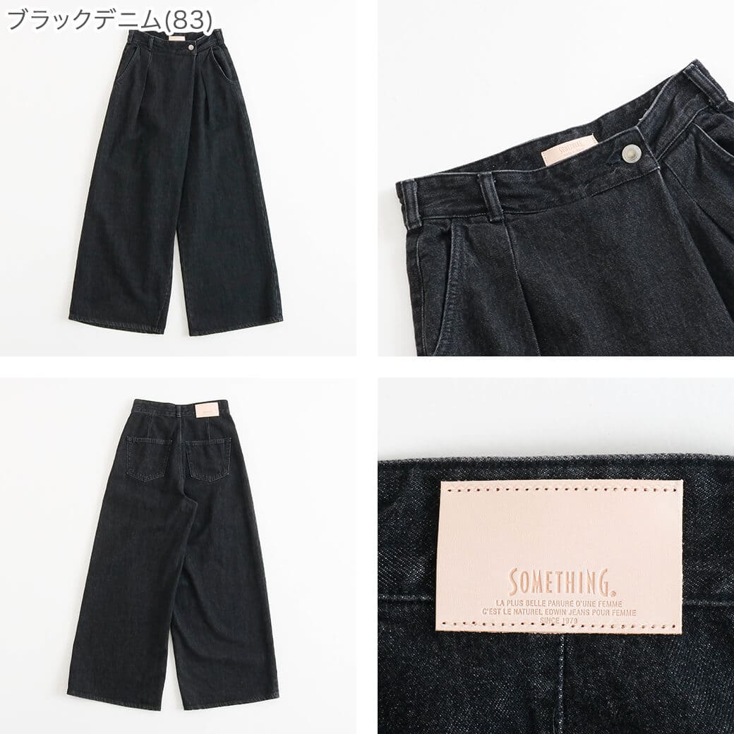 サムシングさん専用 楽天市場】Something サムシング スタンダード ストレート/STRAIGHT