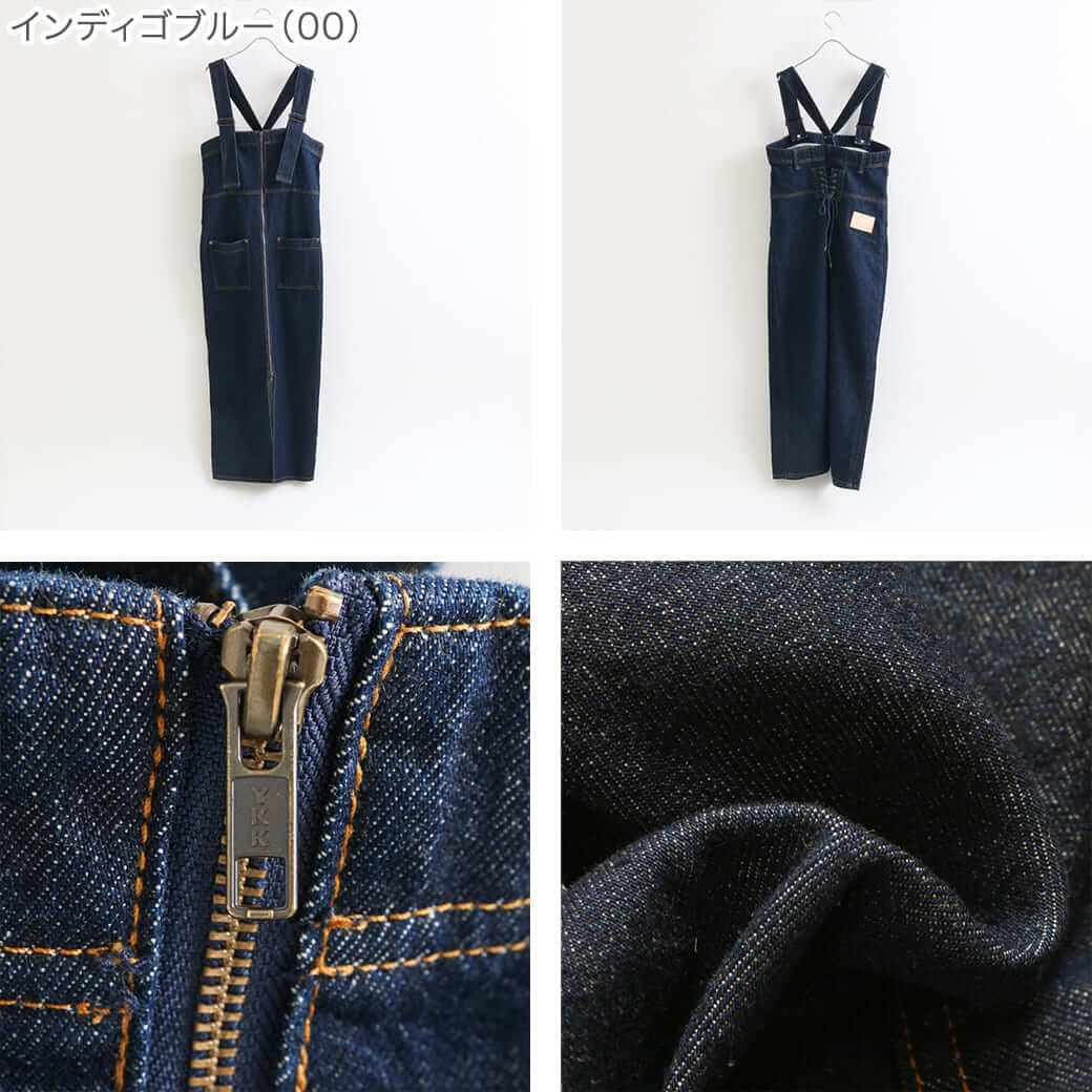 SOMETHING サムシング 2WAYレースアップサロペットスカート｜BORN FREE