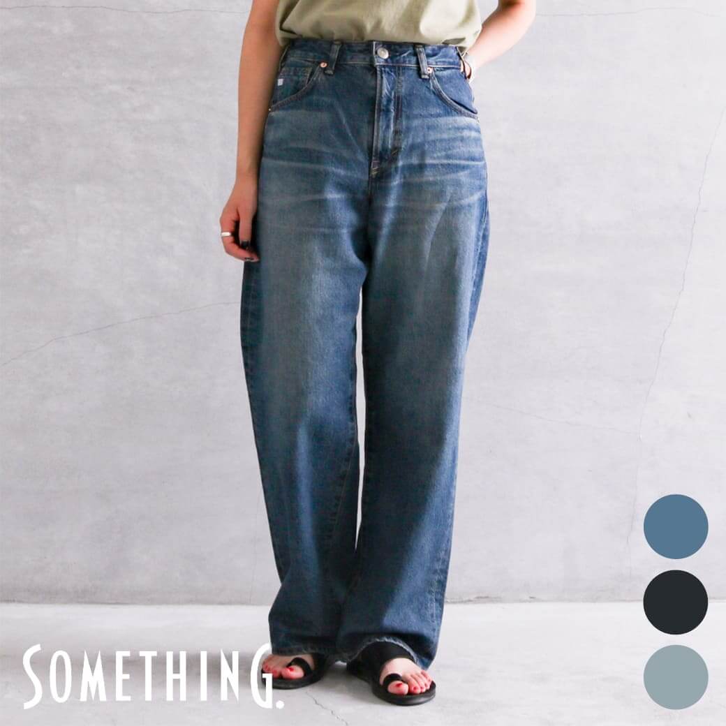 SOMETHING サムシング エルサ ヴィンテージルーズストレートデニム