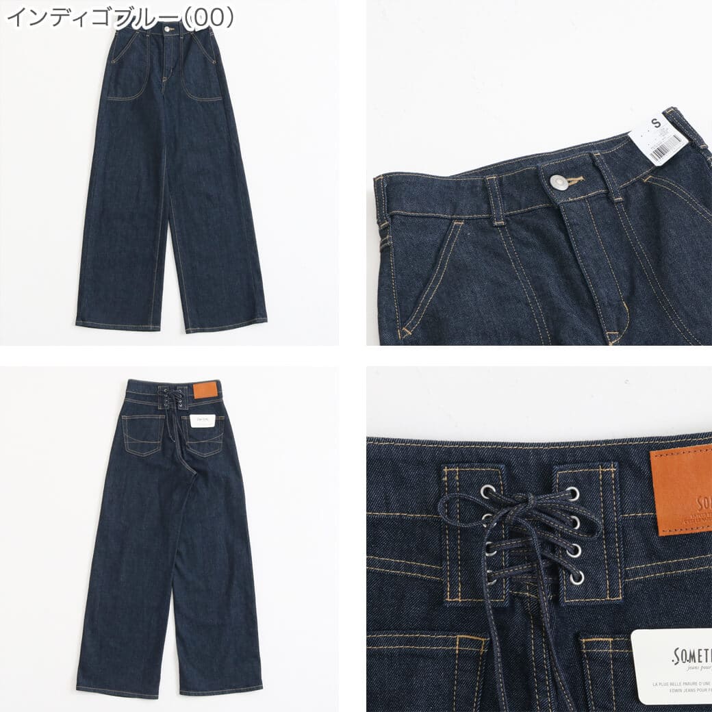 SOMETHING サムシング LISAレースアップワイドデニムパンツ｜BORN FREE