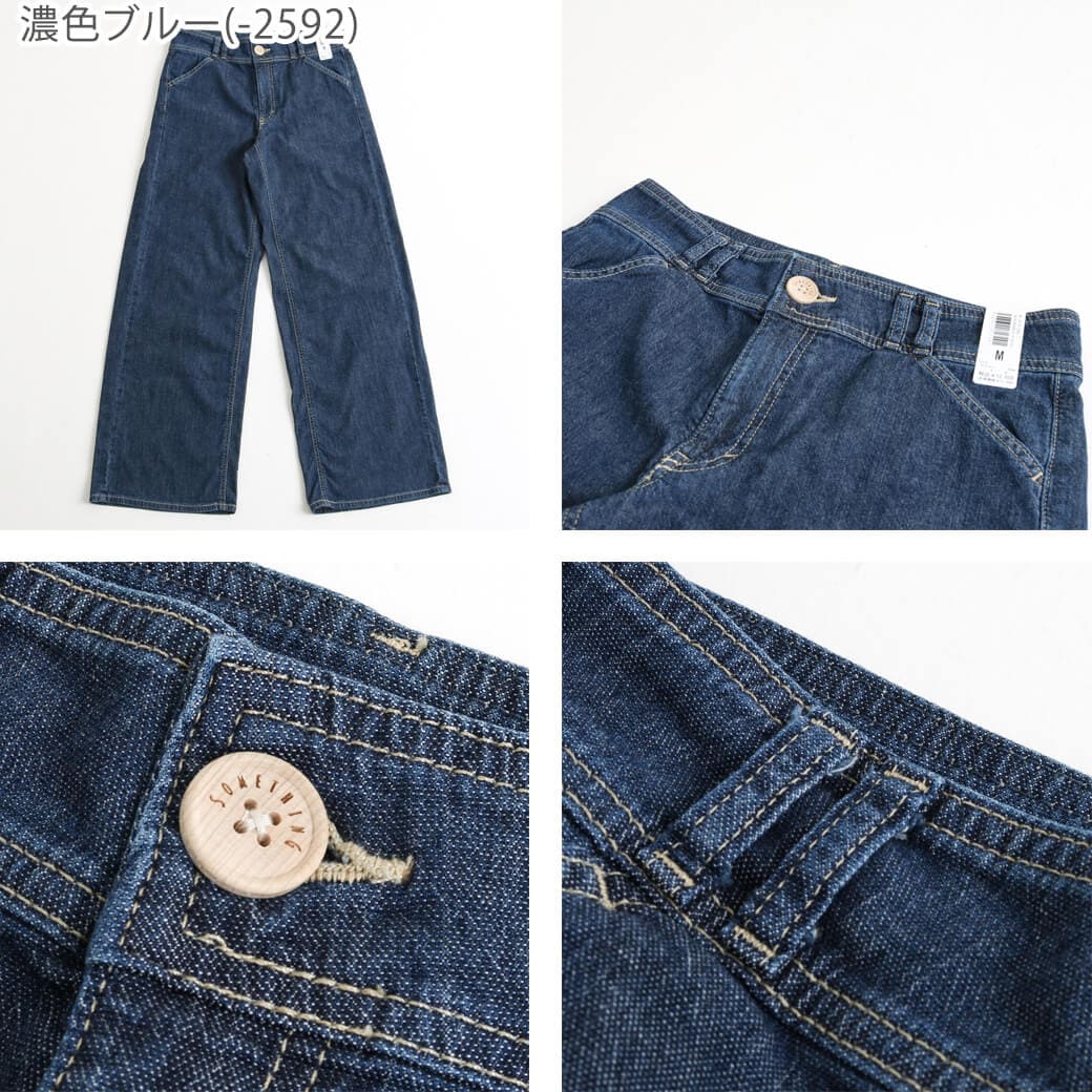 SOMETING サムシング SAILOR SEMI WIDE｜BORN FREE ONLINE SHOP