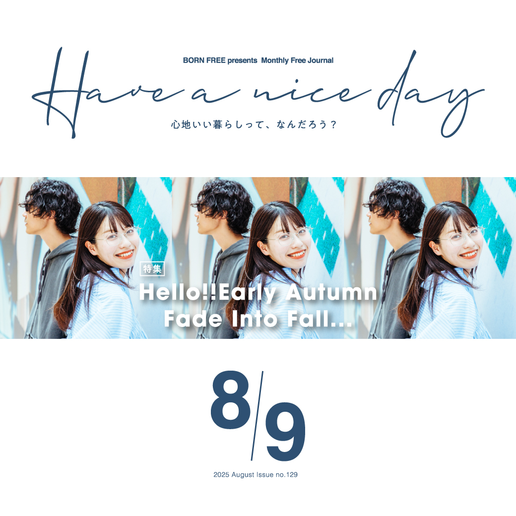 今回は秋先取りスタイル特集！<br>HAVE A NICE DAY