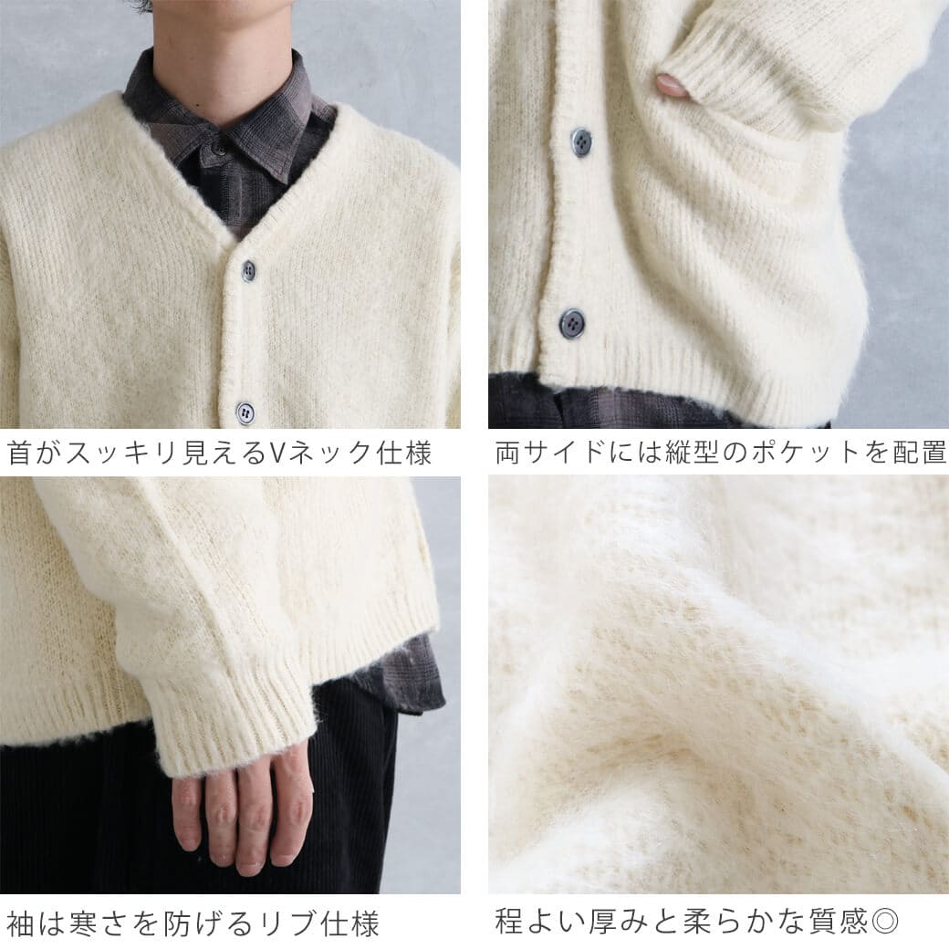 UNIVERD72 ユニバード72 モヘア タッチ カーディガン｜BORN FREE