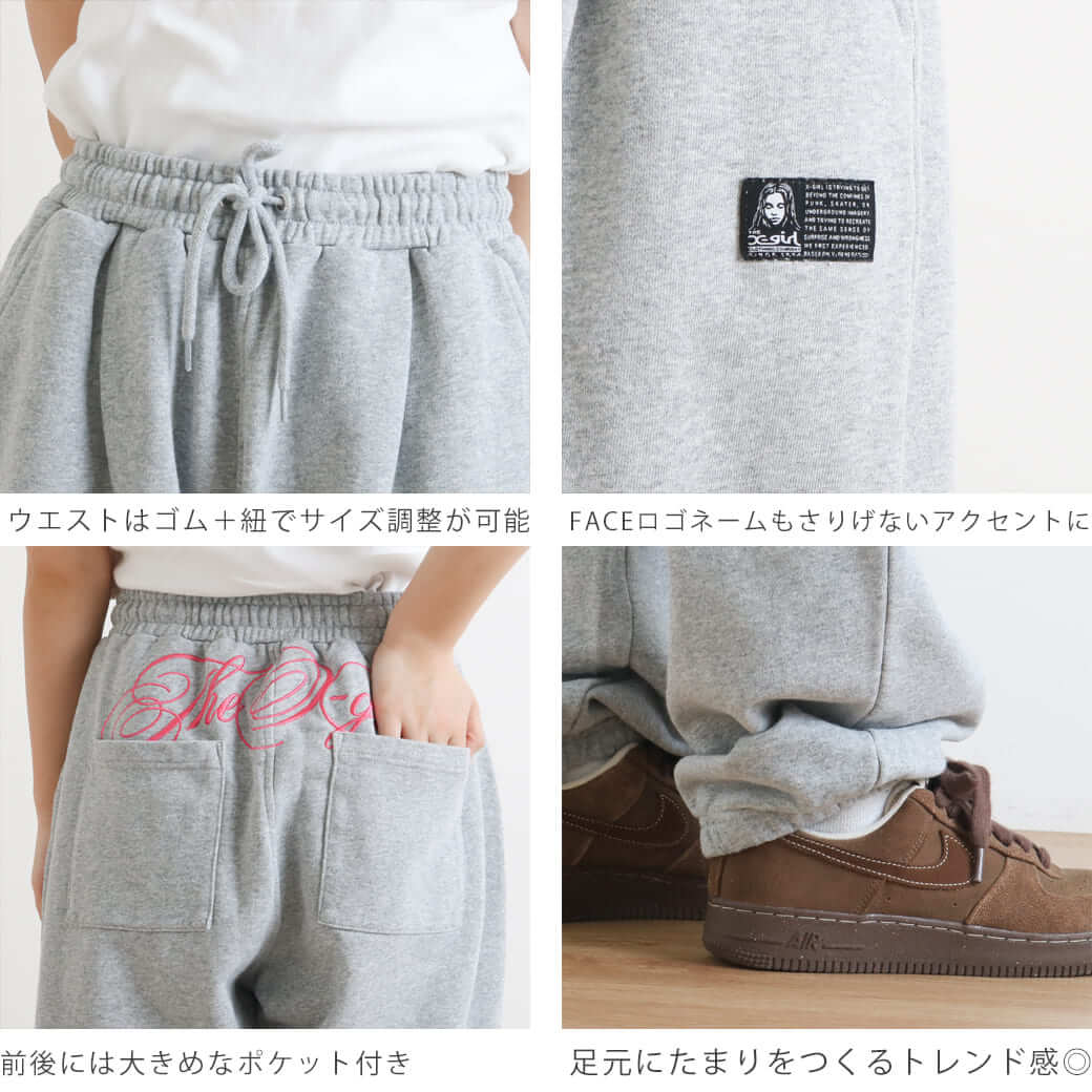 X-girl エックスガール スクリプト ロゴスウェットパンツ｜BORN FREE